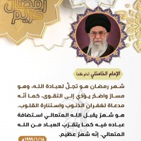 في ما يخص شهر رمضان المبارك